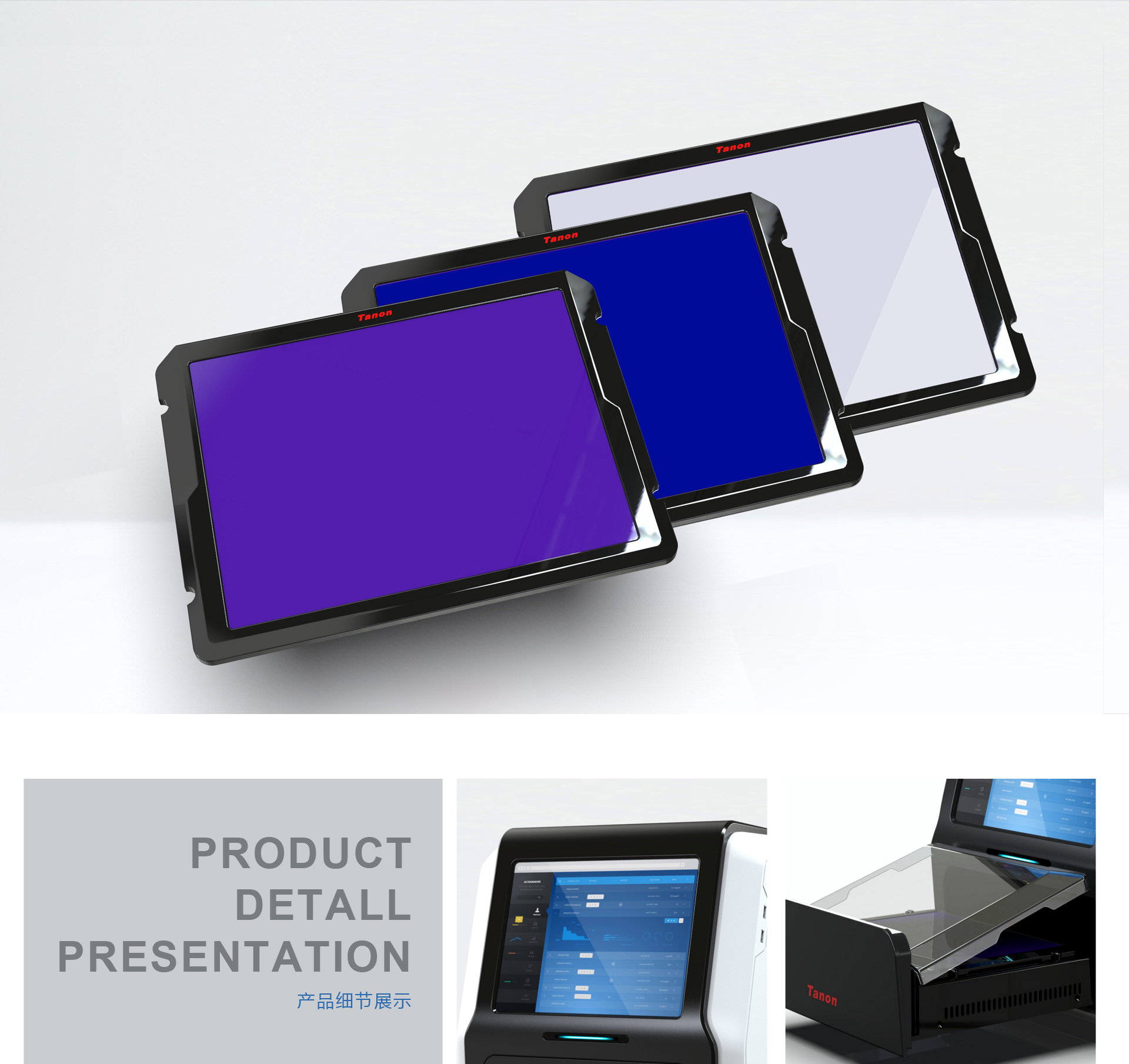 凝胶成像仪器 凝胶成像仪器外观设计