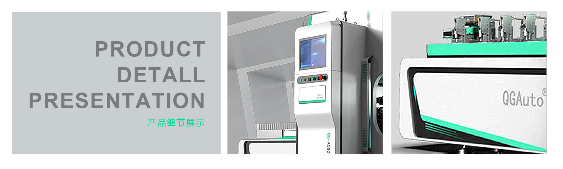C形钣金机外观设计