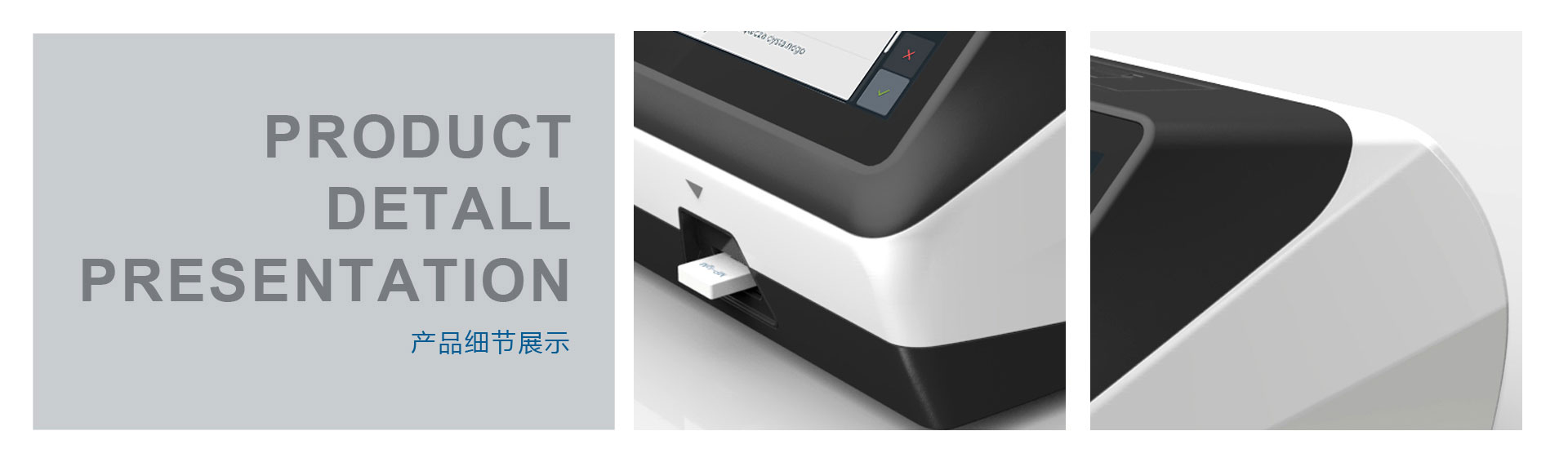 胶体金试纸分析仪 胶体金试纸分析仪外观设计