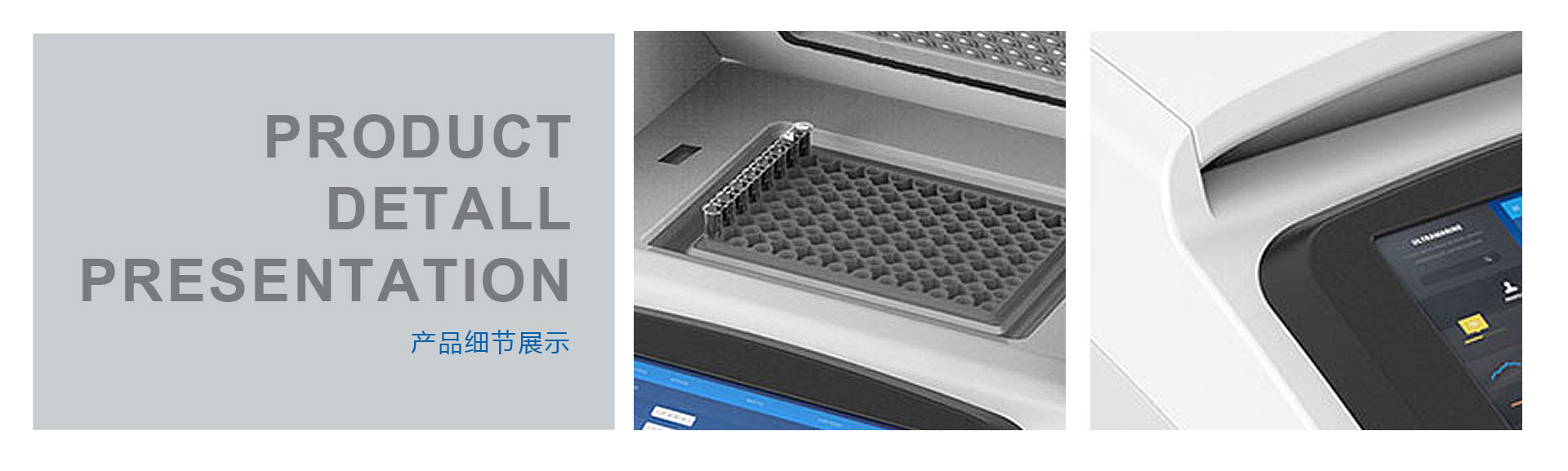 PCR基因扩增仪 PCR基因扩增仪外观设计